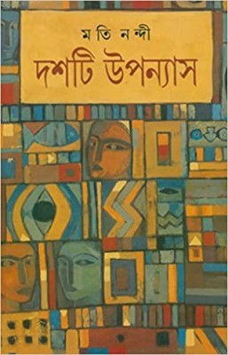 Dashti Upanyas(Hardcover, Bengali, Moti Nandi)