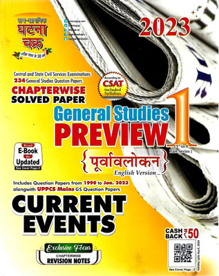 Ghatna Chakra Current Events(Paperback, PRANAB KUMAR GHOSH)