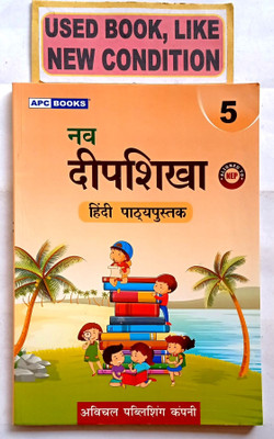 Nav Deepshikha Hindi Pathyapustak Class- 5 (Old Book)(Paperback, Hindi, Dr. Kalpana Sharma)