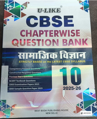 CLASS 10TH SAMAJIK VIGYAN U LIKE CBSE (2025/26) CHAPTERWISE QUESTION BANK STRICTLY BASED ON THE LATEST CBSE SYLLABUS 
1. Competency Focused Questions
2. Constructed Response Questions
3. Topper's Answers & Previous Years' Questions
4. NCERT Questions & Selected Exemplar Questions
5. CBSE Examination