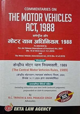 The Motor Vehicles Act 1988 With Central Motor Vehicles Rules 1989, Diglot Edition(Hardcover, R.C. Tripathi, Anil Prakash Singh)