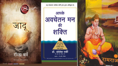 Jadu +aapki Avchetan Man Ki Shakti+ Ramrajya(Paperback, Hindi, Randra brand, Dr Joseph Murphy, Ashutosh Rana)