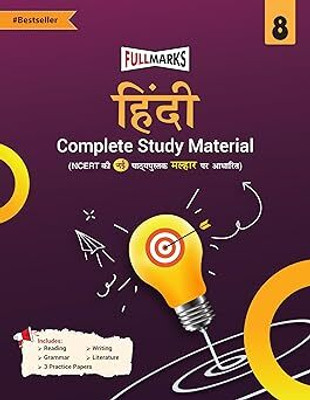 Full Marks Hindi Complete Study Material Class 8 | Based On New NCERT Textbook MALHAR And CBSE Syllabus | Includes Chapterwise Summary, Solved Q/A, Practice Papers And More Paperback – 26 July 2025(Paperback, Hindi, full marks) Full Marks Hindi Complete Study Material Class 8 | Based On New NCERT Textbook MALHAR And CBSE Syllabus | Includes Chapterwise Summary, Solved Q/A, Practice Papers And More Paperback – 26 July 2025(Paperback, Hindi, full marks)