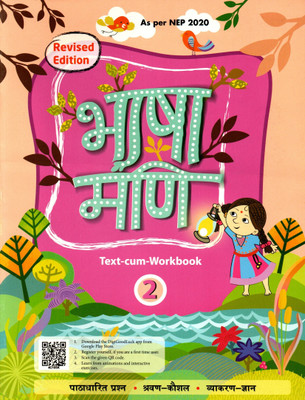 Bhasha Mani Text-Cum-Workbook - 2(Paperback, Hindi, NILAM RANI)