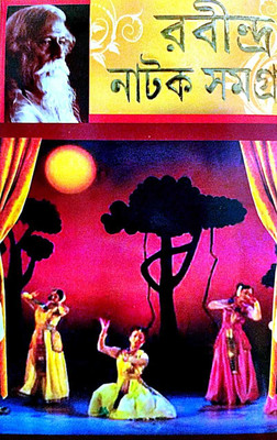 Rabindra Natok Samagra Part-2(Hardcover, Bengali, Editorial Board)