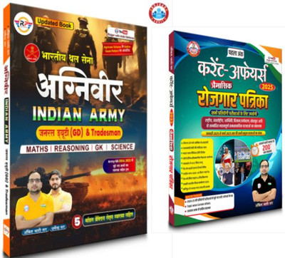 Agniveer GD & Tradesman Updated Book (2025) By Dharmendra Sir & Ankit Bhati Sir RWA + Current Affairs Magazine (Rojgar Patrika) Updated 2025 By Ankit Bhati Sir RWA(Paperback, Hindi, Dharmendra Sir & Ankit Bhati Sir) Agniveer GD & Tradesman Updated Book (2025) By Dharmendra Sir & Ankit Bhati Sir RWA + Current Affairs Magazine (Rojgar Patrika) Updated 2025 By Ankit Bhati Sir RWA(Paperback, Hindi, Dharmendra Sir & Ankit Bhati Sir)