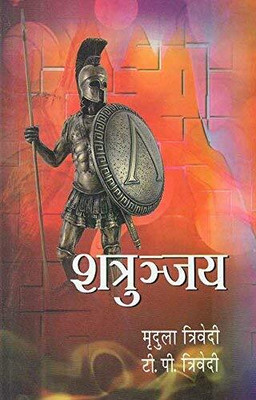 Shatruanjy(Paperback, Hindi, Mridula Trivedi)