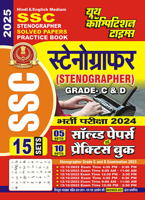 2024-25 SSC Stenographer Solved Papers & Practice Book 496 995(Paperback, Hindi, YCT EXPERT TEAM)