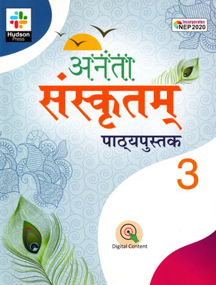 Hudson, Ananta Sanskritam Pathyapustak - 3(Paperback, Sanskrit, Dr. DINESH TRIPATHI)