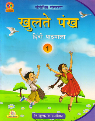 Khulte Pankh Hindi Pathmala - 1(Paperback, Hindi, Kusumlata Agarwal)
