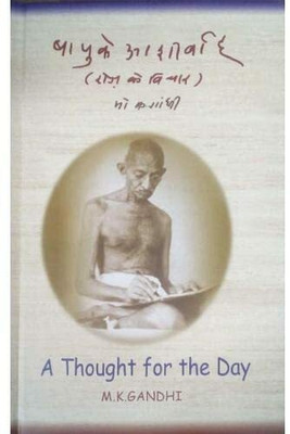 Baapu Ke Aasheervaad (Roj Ke Vichaar ) A Thought For The Day { Eng - Hindi }(Hardcover, M.K. Gandhi)
