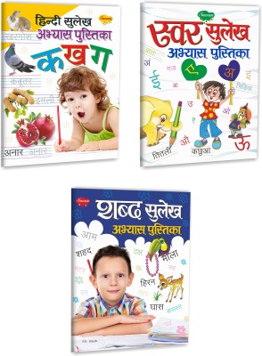 Hindi Sulekh Ka Kha Ga, Swara Sulekh Aur Shabda Sulekh Abhyas Pustika Book For Kids : Hindi Writing Book For Kids, Hindi Learning Book, Children Practice Book | Combo Of 3 Hindi Writing Books(Paperback, Manoj)