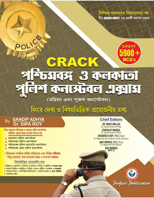 Crack West Bengal & Kolkata Police Constable Guide Book (Bengali Version)(Paperback, Bengali, Sandip Adhya, Dr. Dipa Roy)