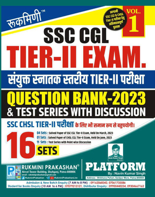 Rukmini SSC CGL Tier-2 Question Bank-2023 : 16 Sets (Vol-1)(Paperback, Hindi, Rukmini Prakashan Team)