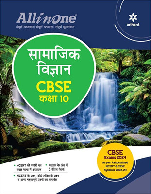Arihant All In One Class 10th Social Science For CBSE Exam 2024(Paperback, Arihant)