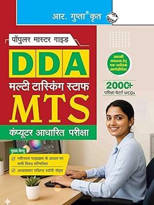 RPH DDA: Multi Tasking Staff (MTS) Computer Based Exam Guide Hindi Medium Paperback – 17 October 2025(Paperback, Hindi, RPH Editorial Board)