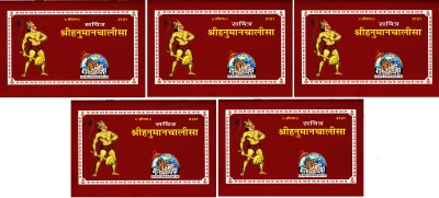 (Pack Of 5 Booklets) Shri Hanuman Chalisa (Gita Press, Gorakhpur)(Sachitra) (Based On Shri Ram Charit Manas) / ShriHanumanChalisa (Code 2121)(Geeta Press)(Paperback, Hindi, Shrimad Goswami Tulsi Das)