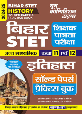 2024-25 Bihar STET Class-XI & XII History Solved Papers & Practice Book 144 350. Certified Key(Paperback, Hindi, YCT EXPERT TEAM)