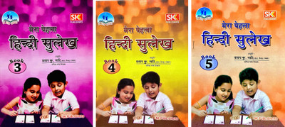 Mera Pehela Hindi Sulekh Hindi Handwriting Different Levels From 3,4,5 Words, Small Sentence , Large Sentence By Pratap Kumar Mati Sk Publications Hindi(Paperback, Hindi, PRATAP KUMAR MATI)