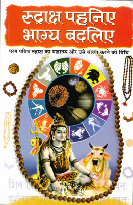 Rudraksh Pahaniye Bhagya Badaliye(Paperback, Hindi, Pramod Sagar)