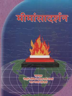 Mimansa Darshan ( Sanskrit With Hindi Translation )(Hardcover, Sanskrit, Pandit Shri Ram Sharma Acharya)