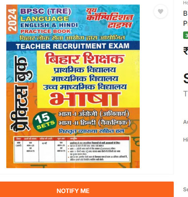 BPSC TRE Bihar Teacher 2024 Language English Part-1 (Compulsory) & Part-2 Hindi Study Practice Book (Paperback, Hindi, Publication Team)(Paperback, Hindi, youth competition)
