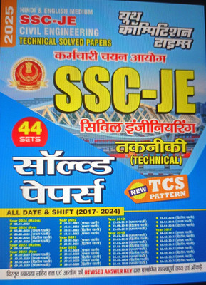 SSC Je 44 Set(Paperback, Hindi, Youth publication)