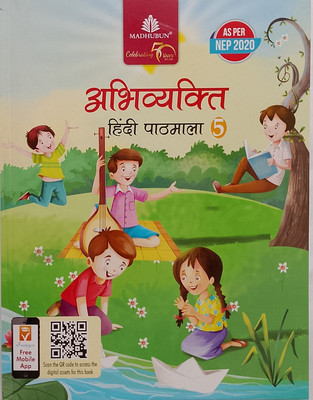 ABHIVYAKTI Hindi Pathmala Class-5 (Old Book)(Paperback, Hindi, Editorial)