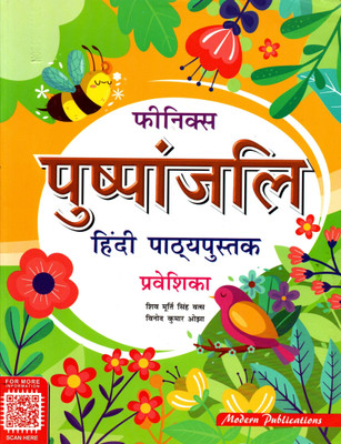 Phoenix, Pushpanjali Hindi Pathyapustak Pravesika(Paperback, Hindi, SHIV MURTI SINGH VATSH, VINOD KUMAR OJHA)