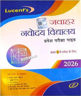 Lucent's Jawahar Navodaya Vidyalaya Entrance Exam Guide 2026, Class 6 Admission Test Book BODMAS, 2025-26 Examination(Paperback, Hindi, Dheeraj Kumar Singh)