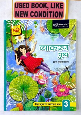 Vyakaran Pushp Class -3(Old Book)(Paperback, Hindi, DR.PROMILA CHOPDA, DR.AVNISH KUMAR)