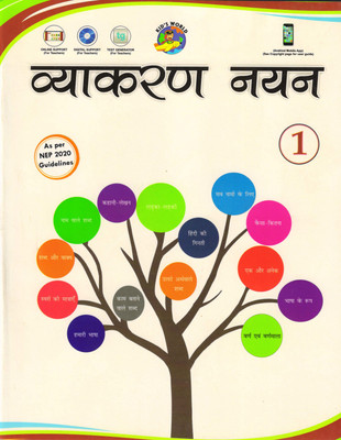 Vyakaran Nayan Class - 1(Paperback, Hindi, Dr. RASHIM SINGH)