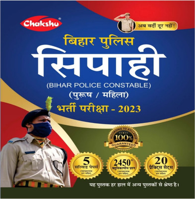Chakshu Publication Bihar Police Constable Bharti Praksha 2023(Paperback, Hindi, Chakshu experts)