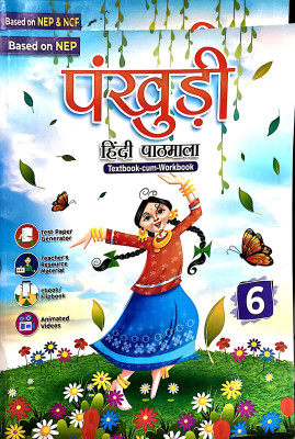 Pankhudi Hindi Pathmala Class 6(Paperback, SUNITA GARG)