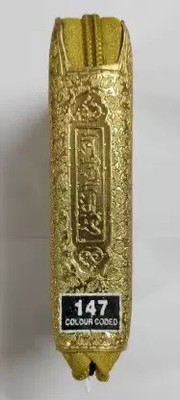 Al Quran Kareem Pocket Size 15 Line Colour Code(Paperback, Arabic, Ar Rahman)