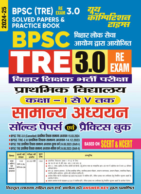 2024-25 BPSC TRE 3.0 Class I-V Solved Papers & Practice Book 252 495. This Book Contains Previous Solved Papers And Practice Book With Detail Explanation And Certified Answer Key(Paperback, Hindi, YCT EXPERT TEAM) 2024-25 BPSC TRE 3.0 Class I-V Solved Papers & Practice Book 252 495. This Book Contains Previous Solved Papers And Practice Book With Detail Explanation And Certified Answer Key(Paperback, Hindi, YCT EXPERT TEAM)