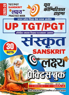 UP TGT/PGT Sanskrit 30 Sets LAKSHYA Practice Book 2025-26(Practice Book, YCT)