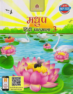 Madhubun, Madhup Hindi Pathmala Class - 3(Paperback, Hindi, Pro. ramjanm sharma)