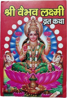 Vaibhav Laxmi Vrat Katha In Red Printing (Set Of 11 Books)(Paperback, Hindi, Mix)