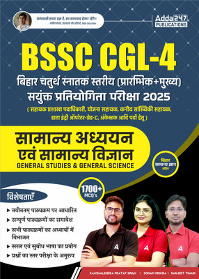 Bihar BSSC CGL 4 Prelims & Mains Exam 2025-26 Complete General Studies & General Science Book| 1700+ MCQ's(Paperback, Hindi, Kaushalendra Pratap Singh & Sonam Mishra, Ranjeet Tiwari) Bihar BSSC CGL 4 Prelims & Mains Exam 2025-26 Complete General Studies & General Science Book| 1700+ MCQ's(Paperback, Hindi, Kaushalendra Pratap Singh & Sonam Mishra, Ranjeet Tiwari)