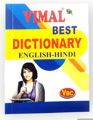 VIMAL BOOK:- ( VIMAL BEST DICTIONARY ) Advanced Learners Dictionary (English, Mixed Media Product, Unknown)(Paperback, R.K. SINGHAL)