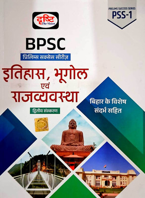 Drishti BPSC PSS 1 Prelims Success Series 1(Paperback, Hindi, Drishti Team)