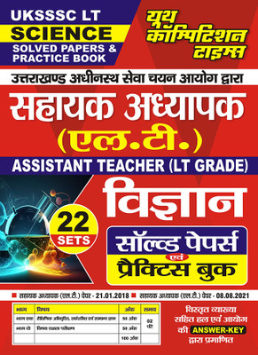2024-25 UKSSSC LT Science Solved Papers & Practice Book 384 695. This Book Contains 22 Sets And Also Previous Year Papers 2018 And 2021(Paperback, Hindi, YCT EXPERT TEAM)