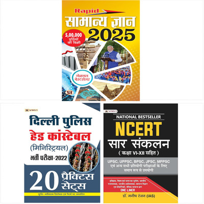 NCERT Sar Sankalan (Class 6-12) One Linear For UPSC/IAS Preparation + Delhi Police Ministerial Head Constable Exam 2020 + Rapid General Knowledge Hindi 2023 (Sets Of 3 Books)(Paperback, Hindi, IAS Dr. Manish Rannjan, Team Prabhat)