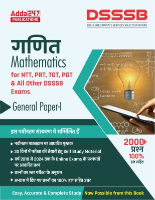 DSSSB Mathematics General Paper - I Books For NTT,PRT,TGT,PGT Exams(Paperback, Hindi, Adda247 Publications)