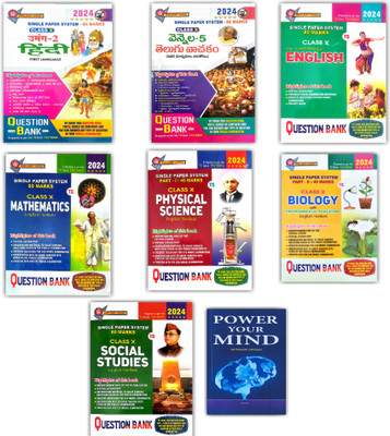 Telangana 10th Class Question Banks 2024 Edition Combo Set (First Language - Hindi, Second Language - Telugu) - Pack Of 8 Books [ ENGLISH MEDIUM ](Paperback, VGS BRILLIANT SERIES)