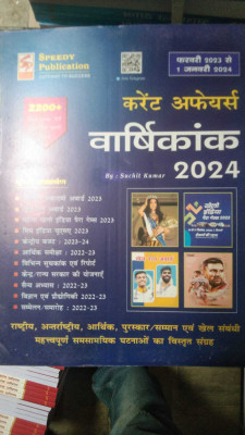 Latest Speedy Current Affairs Varshikank February 2023 To 1 January 2024 (Paperback, Hindi, Speedy Publication)(book, Hindi, Speedy Publication)