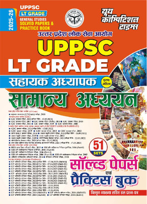 2025-26 UPPSC LT GRADE General Studies Solved Papers & Practice Book 288 395(Paperback, Hindi, youth)