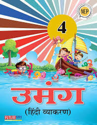 Future Kids Umang Hindi Vyakaran Class-4(perfect paperback, Hindi, J P TARANG)