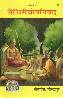 Taittiriya Upanishad | Hindi Translation & Commentary | Gita Press Gorakhpur | Ancient Vedic Scripture On Self-Knowledge(Paperback, Hindi, Generic SP)